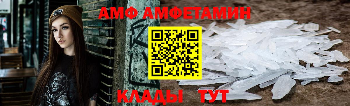 Amphetamine 97% Моршанск