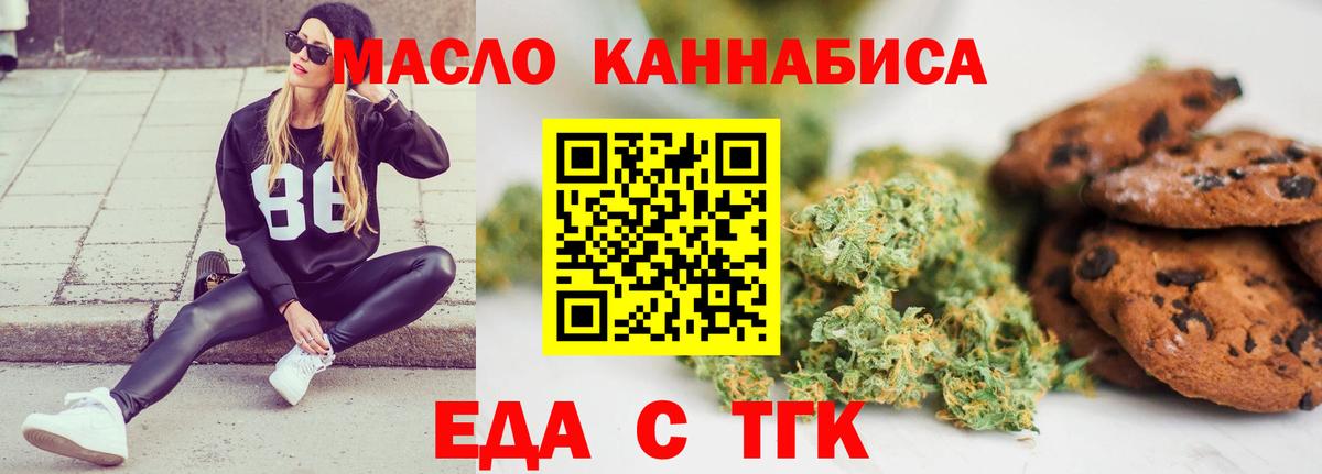 Моршанск  Cannafood марихуана  Вход с VPN 