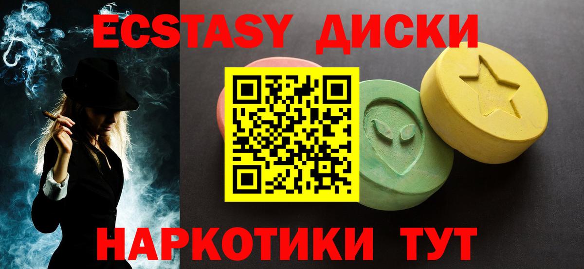 что такое наркотик  Вход с VPN  Ecstasy Cube  Экстази  Моршанск  Ecstasy MDMA 