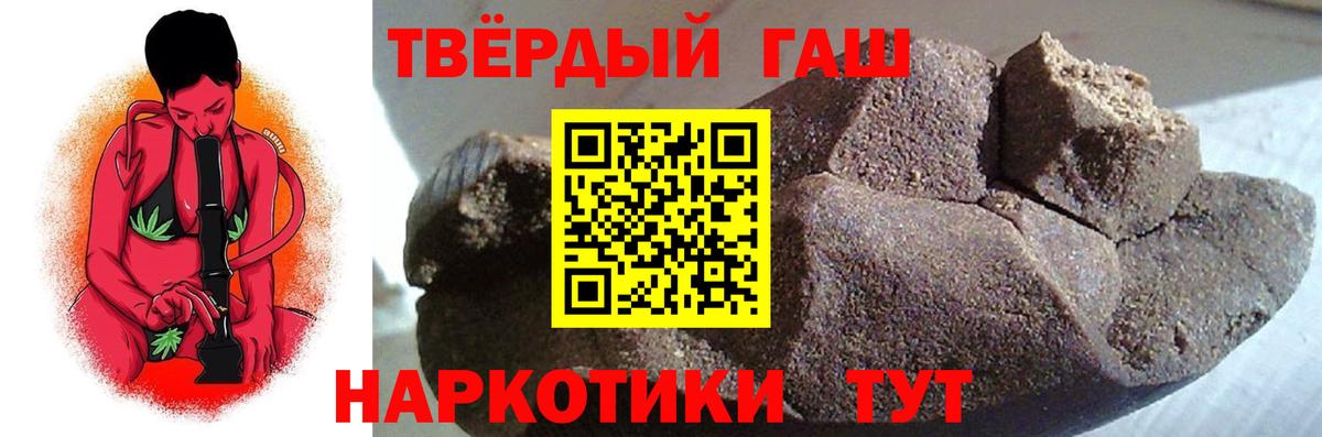 ГАШИШ индика сатива  ГАШИШ VHQ  Вход с VPN  ГАШИШ  Моршанск 
