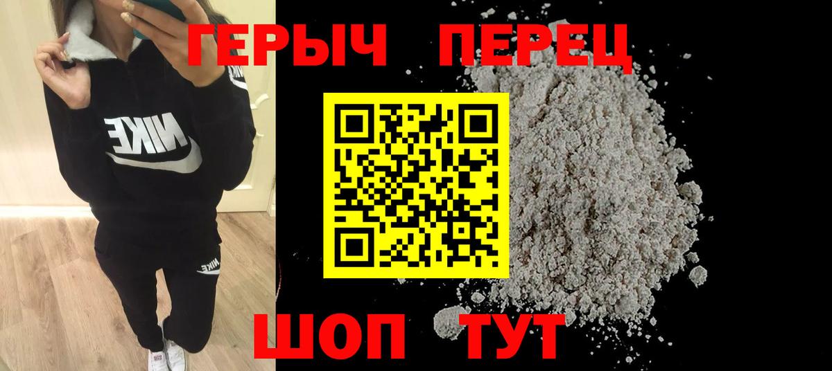Героин VHQ  Вход с VPN  Героин  Моршанск 