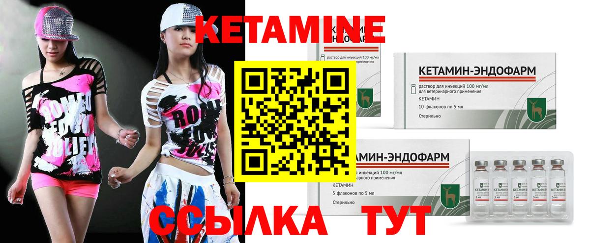 КЕТАМИН ketamine  Вход с VPN  мега онион  Моршанск 