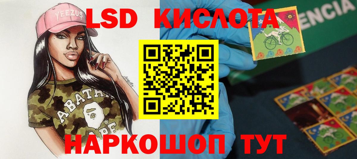 Лсд 25 экстази ecstasy Моршанск