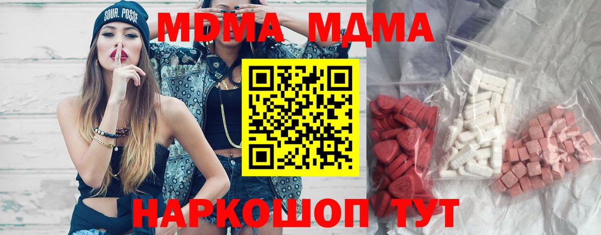 Моршанск  MDMA VHQ  МДМА  MDMA Molly  Вход с VPN 