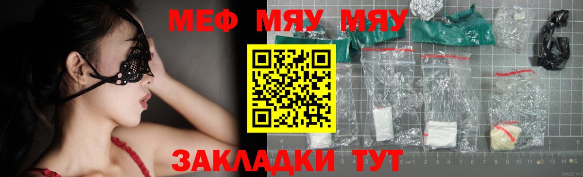 Мефедрон кристаллы Моршанск