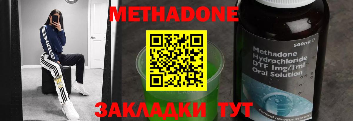 Метадон белоснежный  blacksprut   Моршанск  Вход с VPN 
