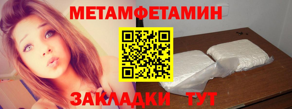 Моршанск  Метамфетамин винт  Вход с VPN  Метамфетамин винт 