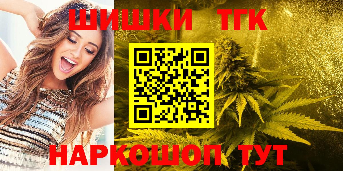 Конопля White Widow  МАРИХУАНА конопля  Шишки марихуана THC 21%  Каннабис VHQ  Моршанск  Вход с VPN 